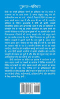 हिंदी