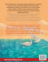 Дивљи Лабудови / Divlji Labudovi - Los cisnes salvajes (српски - шпански)