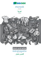 BABADADA black-and-white, Khmer (in khmer script) - Arabic (in arabic script), visual dictionary (in khmer script) - visual dictionary (in arabic script)