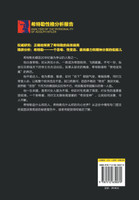 希特勒性格分析报告