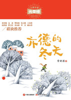 亦德的冬天