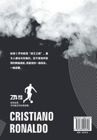 欧冠之王：C罗