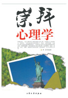 崇拜心理学