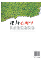 崇拜心理学