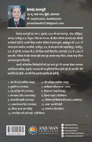 Ehsaan Faramosh Nahi