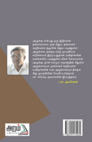 Atho antha pallikudamthan