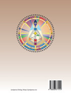 Den lille boken om Human Design