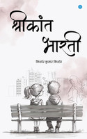 Shrikant-Bharti