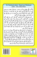 Dr. Rasheed Jahan