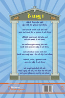 Pushti Margnu Hart Dinta