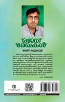 Rajatharekhakal