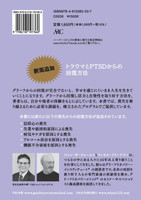 グリーフリカバリー・ハンドブック、２０周年記念拡大版：死別、離婚、病気、失業、信用......様々な喪失を乗り越えて一歩を踏み出すための実践プログラム