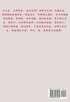 极品桃花运：第十部