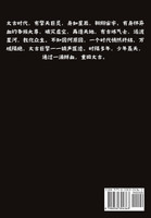 万域之王：第十三部