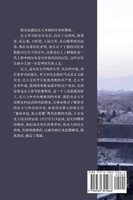 北大，青春岁月 （任彦芳自传  第三卷）