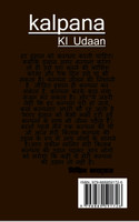 kalpana ki udaan / कल्पना की उड़ान