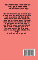 Shukra Upasna Shastra