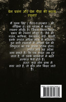 ghairat-e-jazbaat / ग़ैरत-ए-जज़्बात