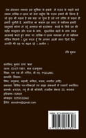 Sahara mien paani / सहरा में पानी