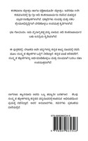 Kanakadhara Stotram, Dakshinamurthy Stotram Haagu Bhaja Govindam / ಕನಕಧಾರಾ ಸ್ತೋತ್ರಂ, ದಕ್ಷಿಣಾಮೂರ್ತಿ ಸ್ತೋತ್ರಂ ಹಾಗೂ ಭಜ ಗೋವಿಂದಂ
