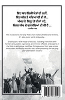TRIUMPH OF INQUILAB