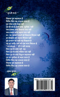 Deewane-E- Krishna / दीवाने - ए - कृष्णा