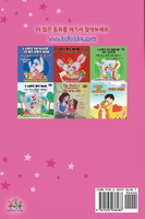Amanda's Dream (Korean Children's Book)