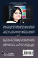 Baya Chadheira Basa O Anyanya Galpa