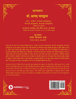 Vrihad Vastushastra-ek Mahagrantha