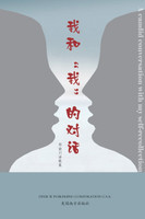 A candid conversation with my self-recollection