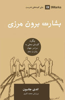 Missions (Farsi)