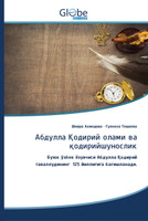 Абдулла Қодирий олами ва қодирийшунослик