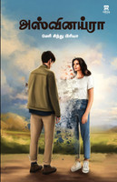 Ashwinairaa