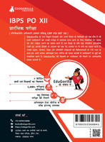 IBPS PO Prelims Exam 2023
