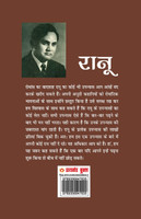 Patthar Ki Devi (पत्थर की देवी)