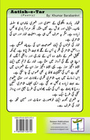 Aatish-e-Tar