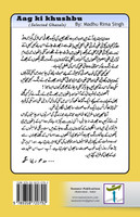 Aag ki khushbu