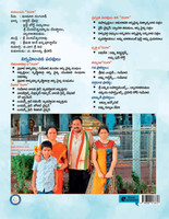 DwarakaDheesa Namoo Namah