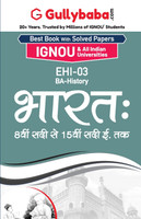 EHI-03 भारत