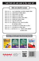 D.El.Ed.-509 Learning Social Science at Upper Primary Level In Hindi