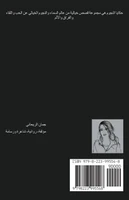 حكايا النجوم