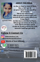 Tera Didar / तेरा दीदार