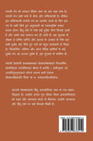 Brahmastravidya GyatriTantram