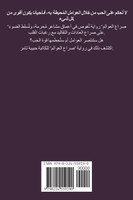 صراع العوالم