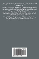بسمات عابرة