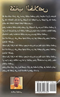 كتاب الخلاص