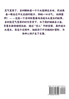 大王饶命：第四部