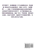 大王饶命：第二部