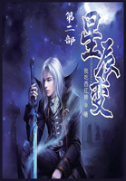 星辰变：第二部