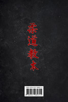 JUDO KYOHON (Deutsch)